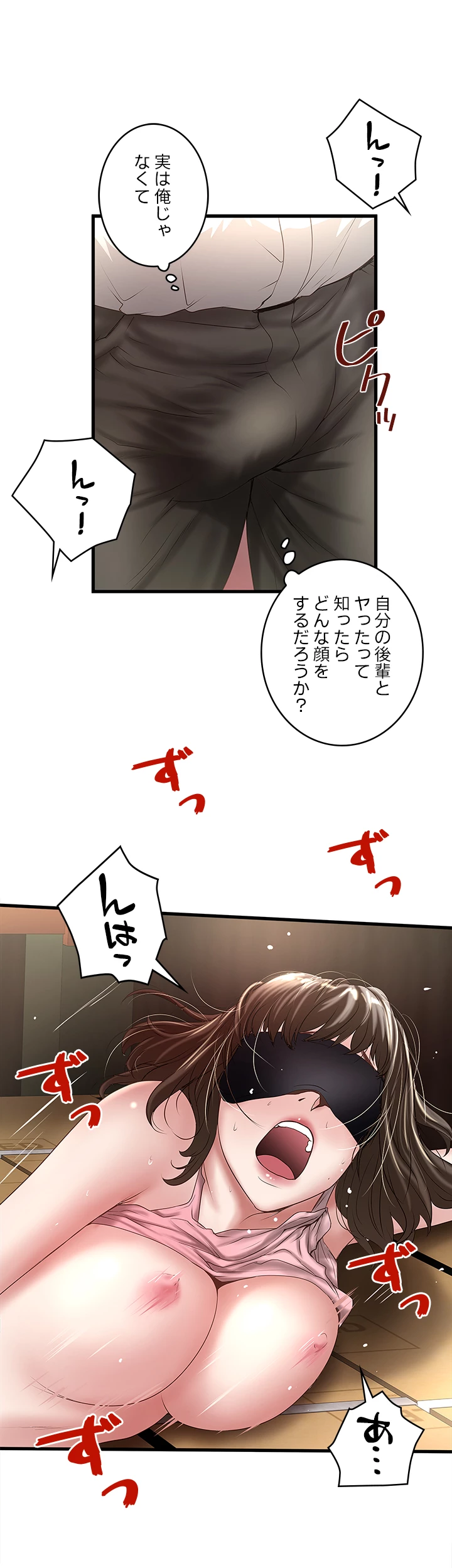 なんでもヤれる藤野さん - Page 8